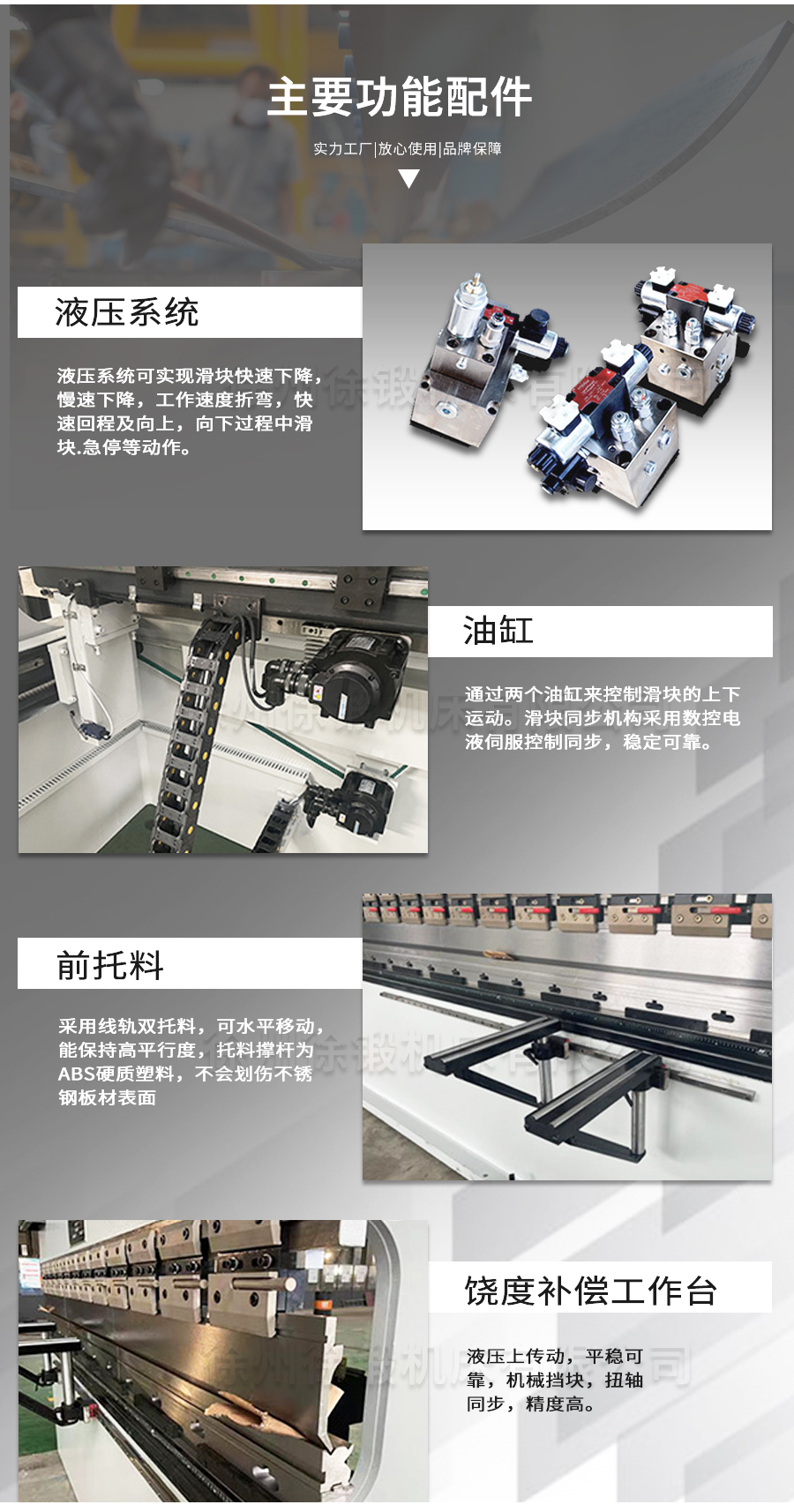 1-WE67K-125T2500電液數控折(shé)彎機_03