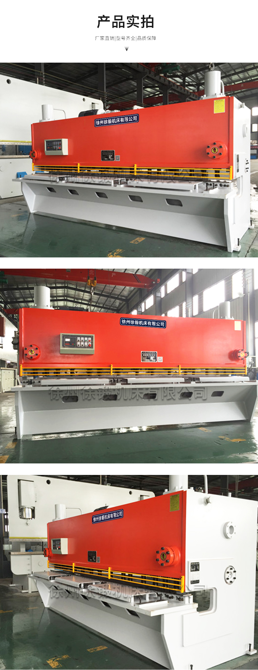 3-QC11Y-12X4000液壓閘式剪闆(pǎn)機_04