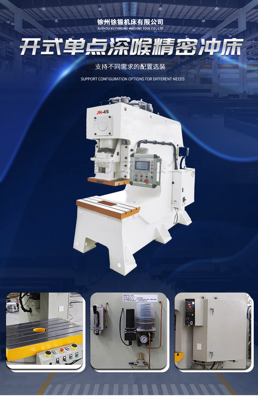 1-ST開式單(dan)點深喉精密(mi)沖床_02