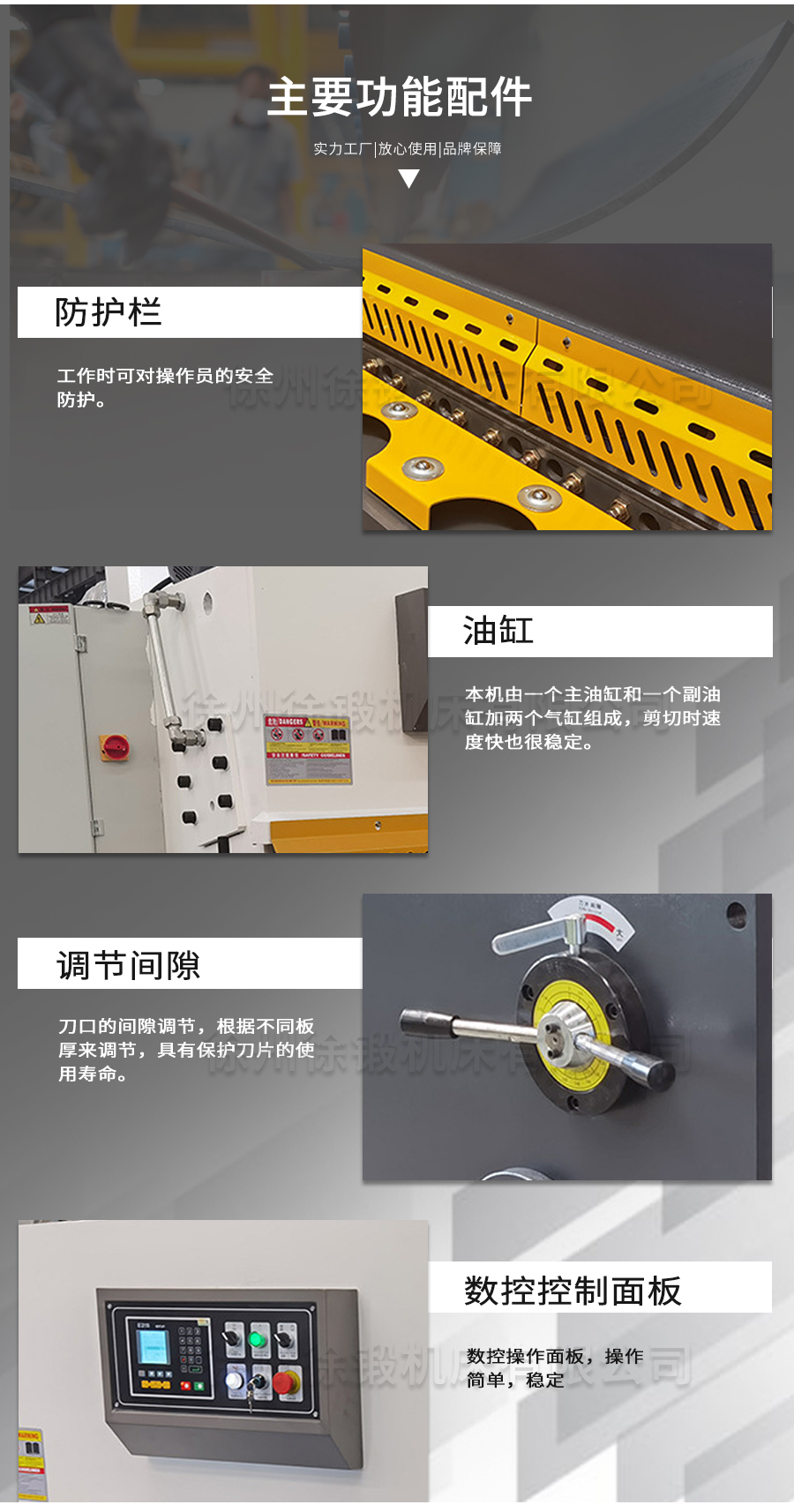 1-12X3200閘式剪闆(pǎn)機_03