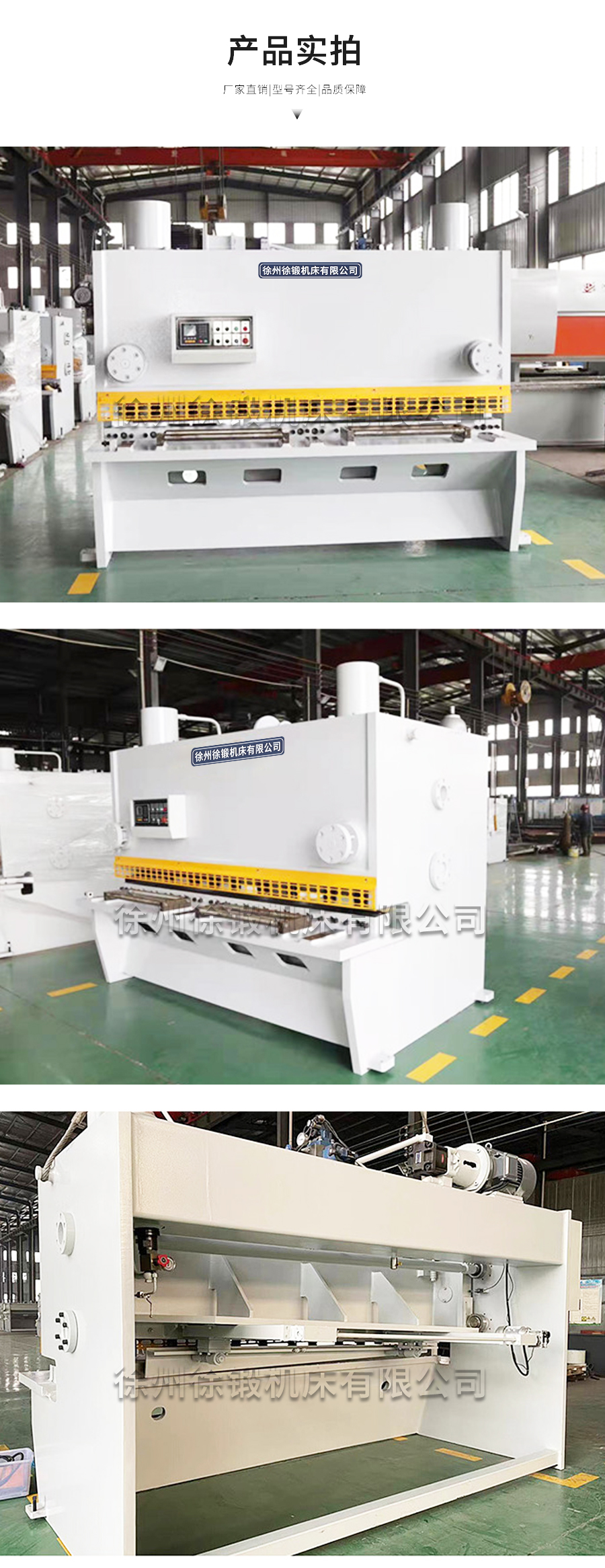 2-16X2500閘式剪闆機_04