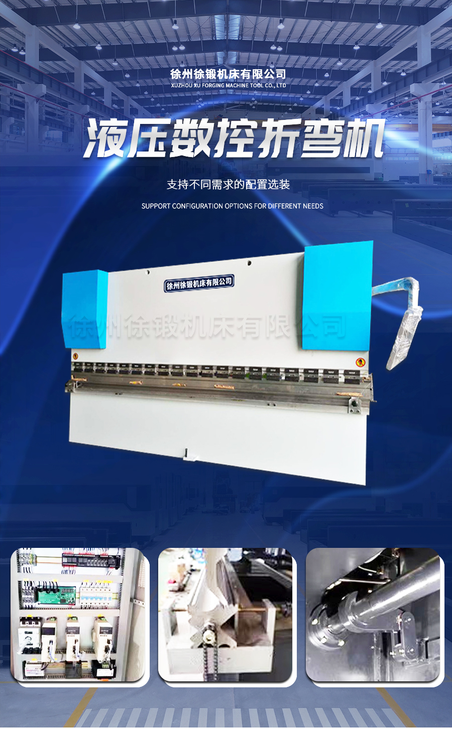 4-WC67Y-160T4000液壓闆料折(she)彎機_01