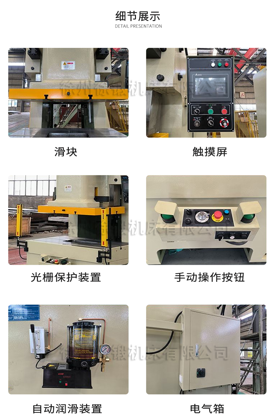 2-ST開(kāi)式單點深喉(hou)精密沖床-2_06