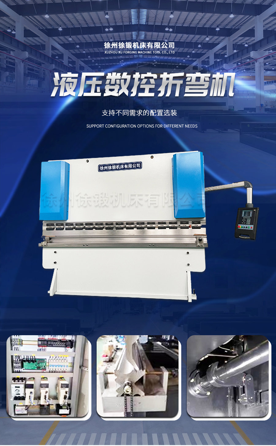 6-200T3200液壓闆料折(she)彎機_01