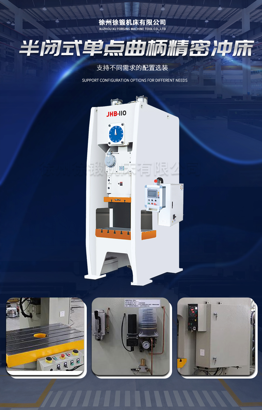 2-ST開式(shì)單點深(shēn)喉精密(mi)沖床-2_02