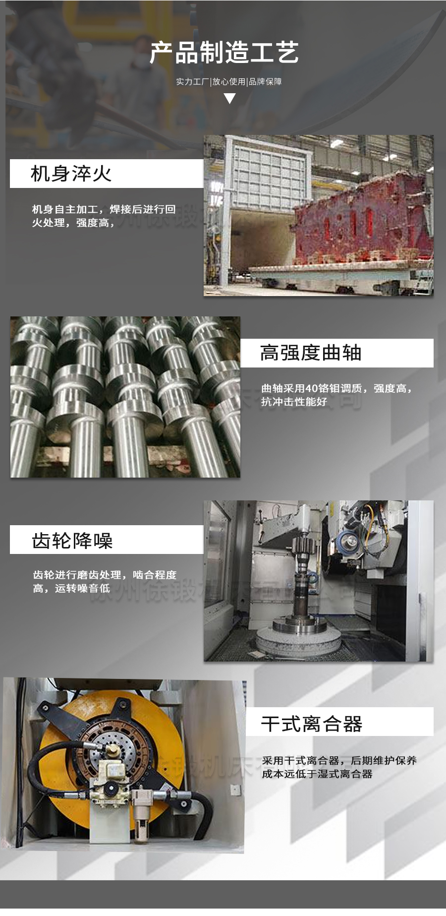 9-STC開式雙(shuang)點曲柄伺服(fu)精密沖床_05