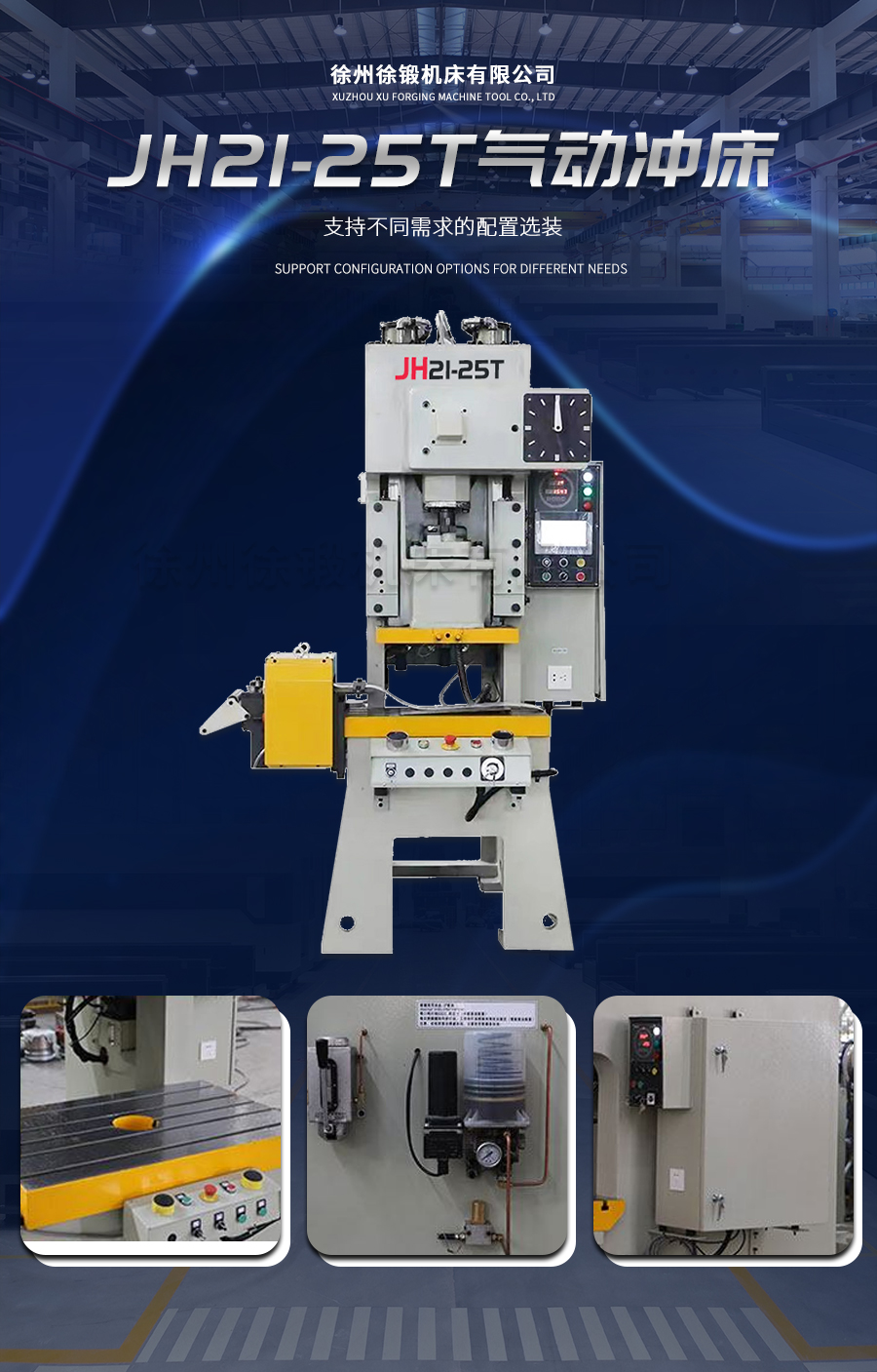 9-STC開式雙(shuāng)點曲柄(bing)伺服精(jing)密沖床(chuang)_02