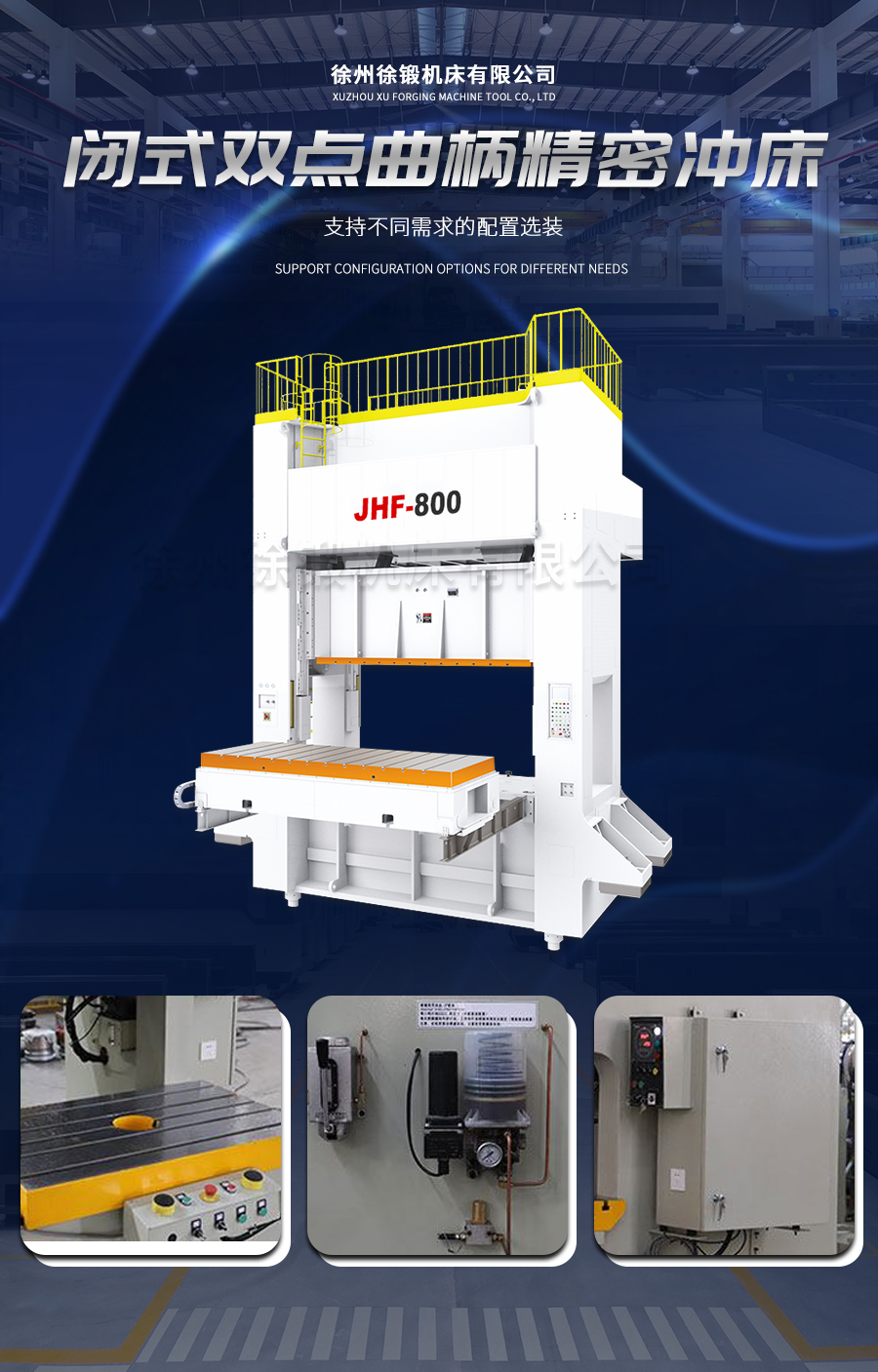 7-STF閉式雙(shuang)點曲柄精密沖床(chuang)_02