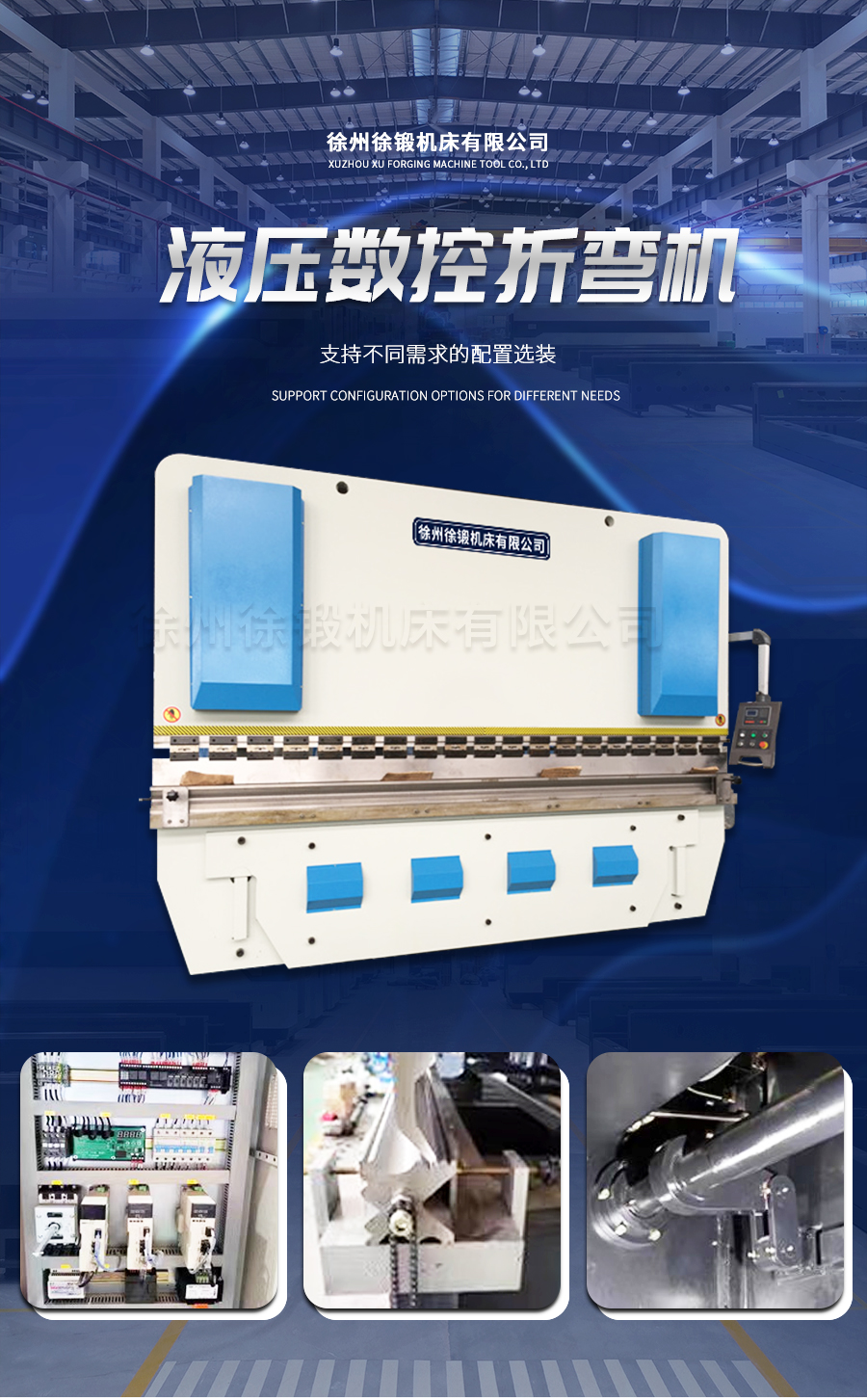 2-WC67Y-300T4000液壓闆料折(shé)彎機_01