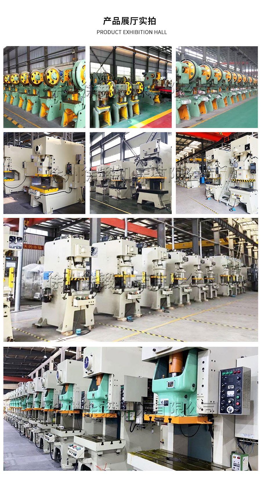 3-J23系列普通(tōng)型開式可(kě)傾壓力機(jī)_09