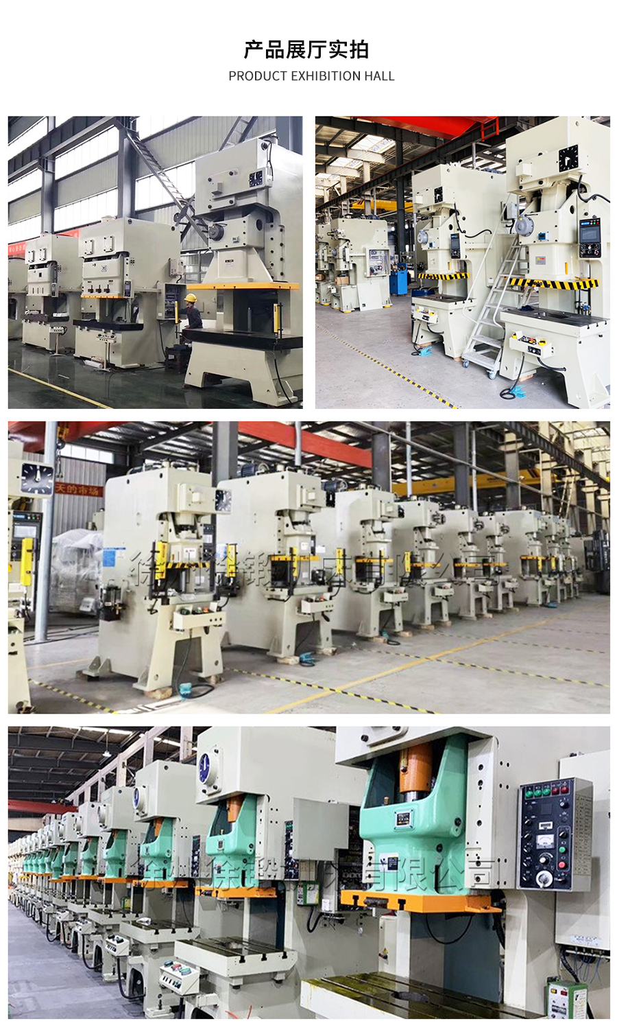 9-STC開式雙點(diǎn)曲柄伺服精(jing)密沖床_07