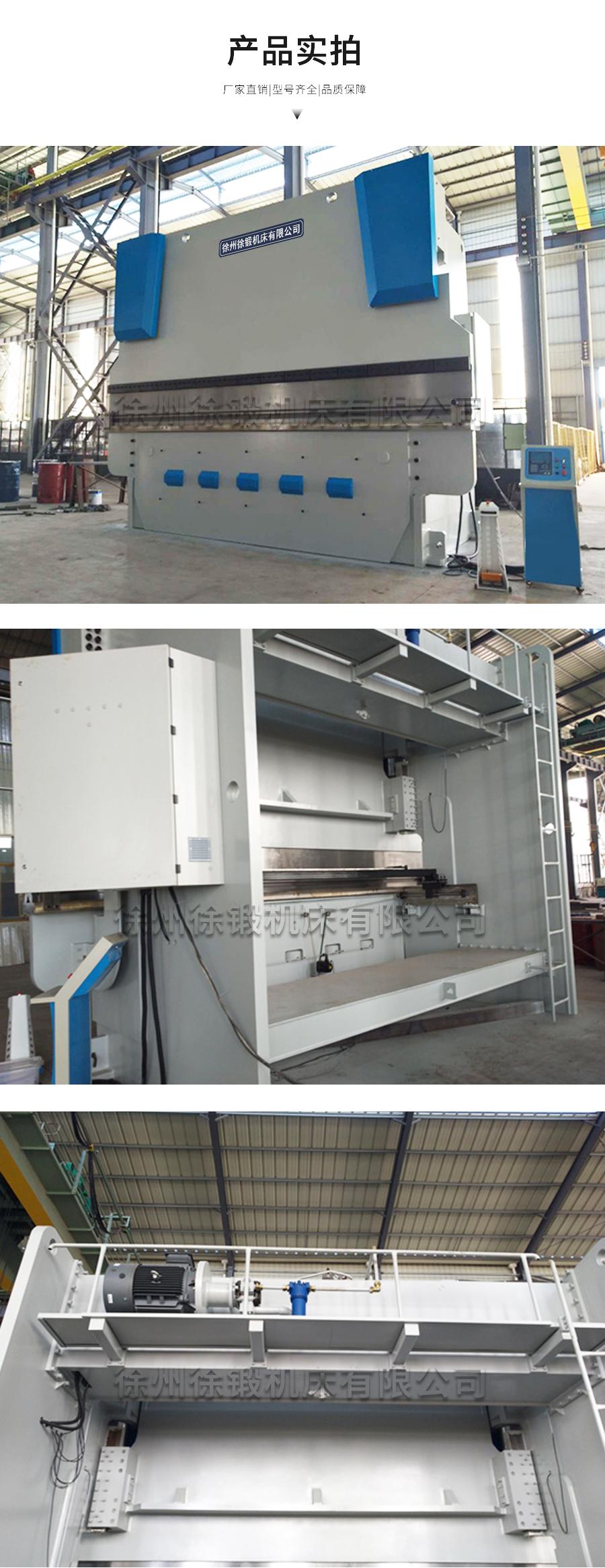 5-WE67K-800T6000大型數控折(shé)彎機_04