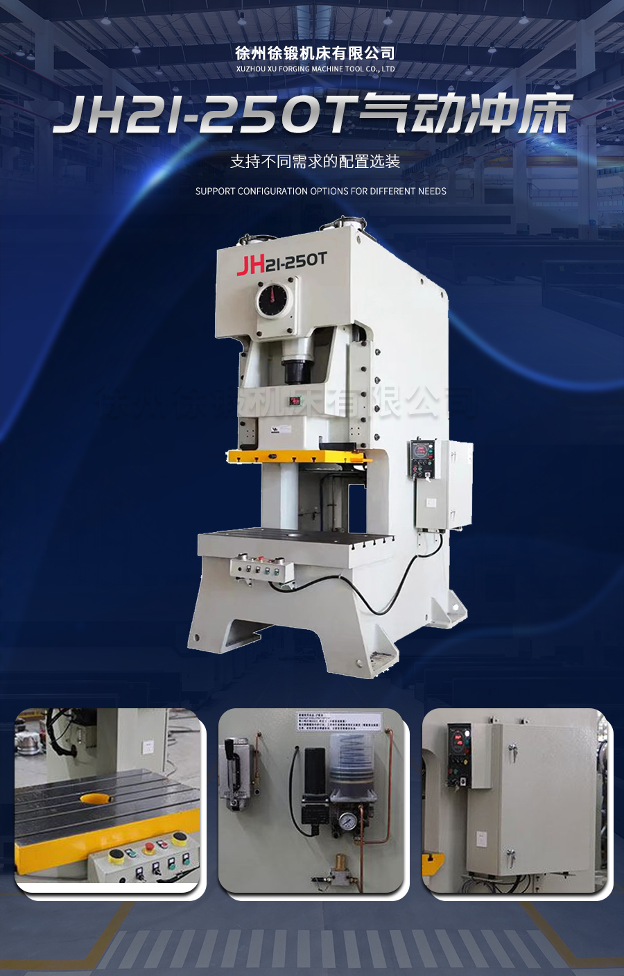 8-JH21-250T氣動(dong)沖床_02 8-JH21-250T氣動(dòng)沖床_02