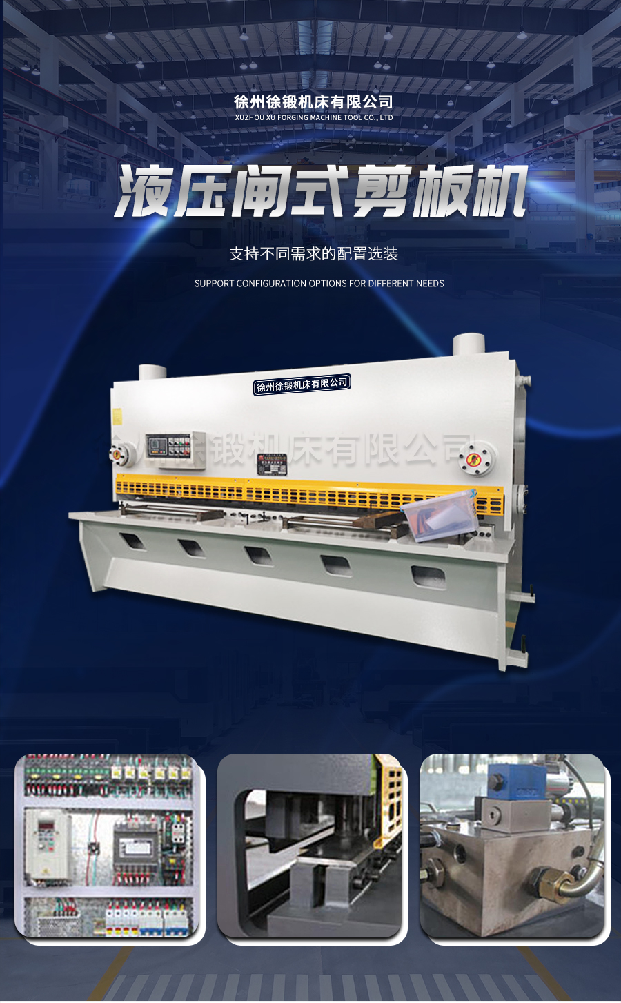 1-12X3200閘式(shi)剪闆機_01