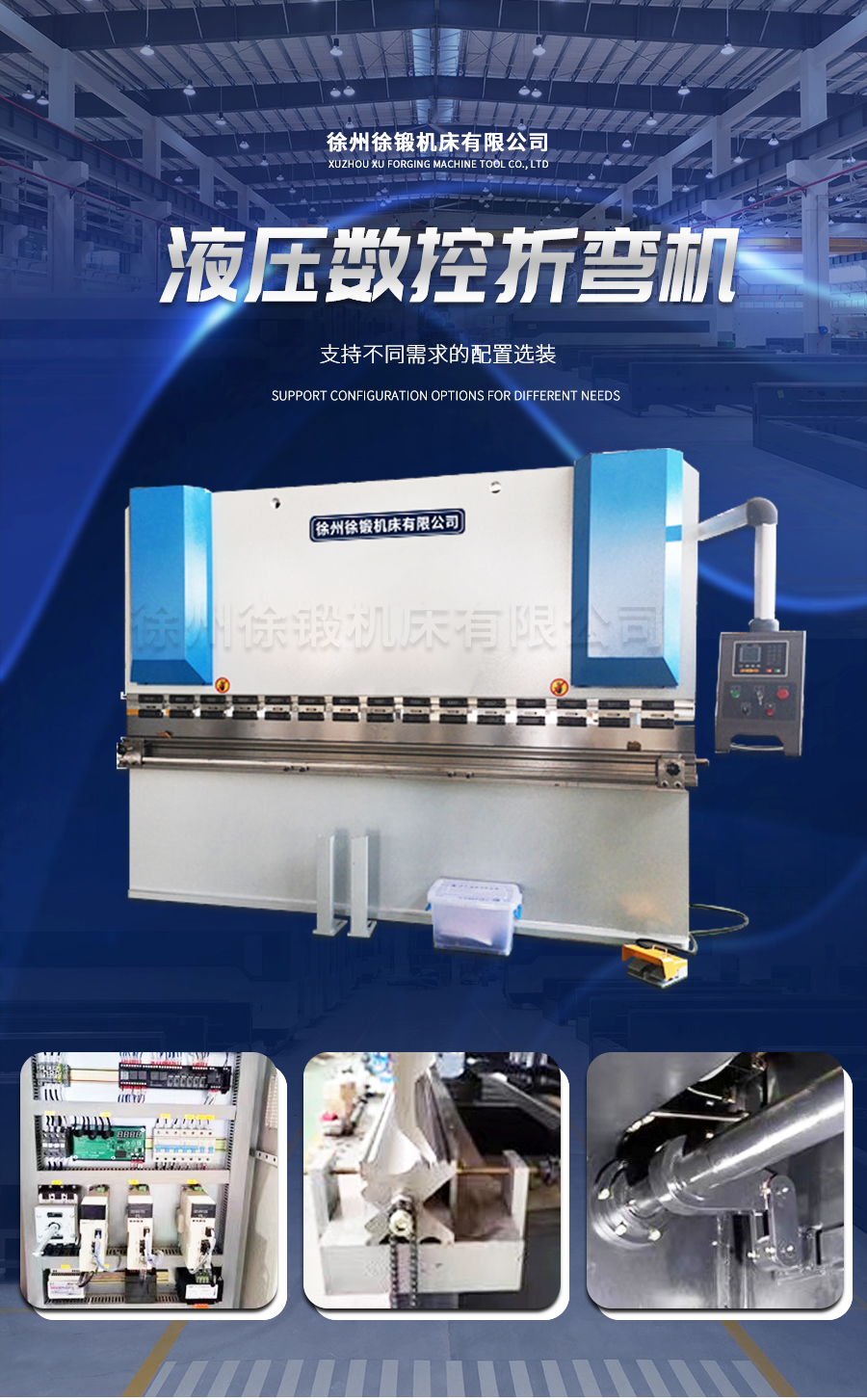 160T3200液壓(ya)闆料折彎機_01