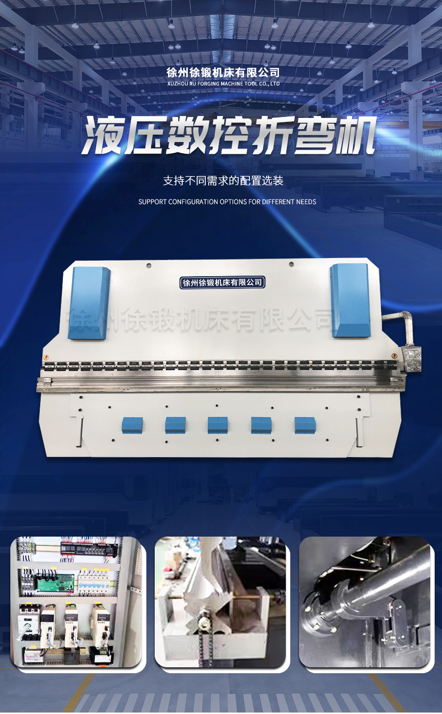 5-WE67K-800T6000大型(xing)數控折(shé)彎機_01