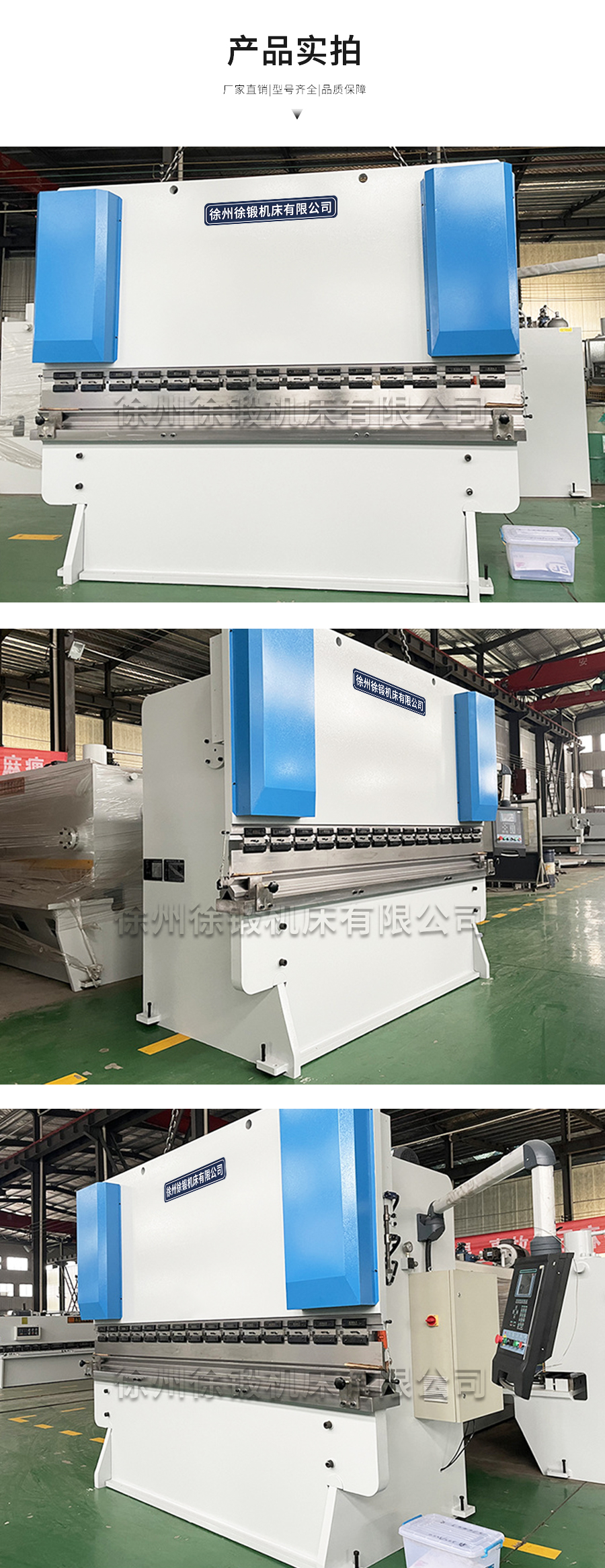 6-200T3200液壓闆(pǎn)料折彎機_04